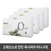고체산소로 만든 옥시피아 미니 4개
