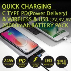 C타입 PD(24W) 유.무선 급속충전 20000mAh 대용량 보조배터리 BPQ-20000QPD