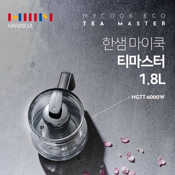 한샘 마이쿡 에코티 마스터 1.8L