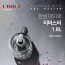 한샘 마이쿡 에코티 마스터 1.8L