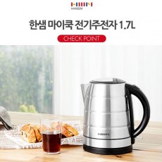 한샘 마이쿡 전기주전자 1.7L HSEK-7001S