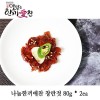 나눔한끼애찬 창란젓 80g * 2ea