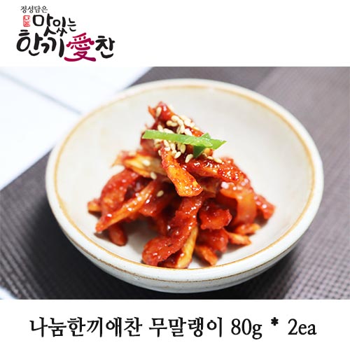 나눔한끼애찬 무말랭이 80g * 2ea