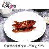 나눔한끼애찬 양념고추 80g * 2ea