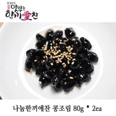 나눔한끼애찬 콩조림 80g * 2ea