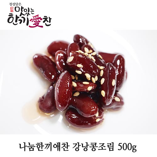 나눔한끼애찬 강낭콩조림 500g