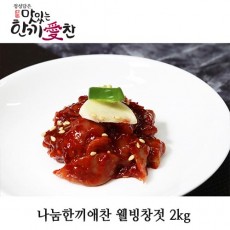 나눔한끼애찬 웰빙창젓 2kg
