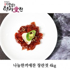 나눔한끼애찬 창란젓 4kg