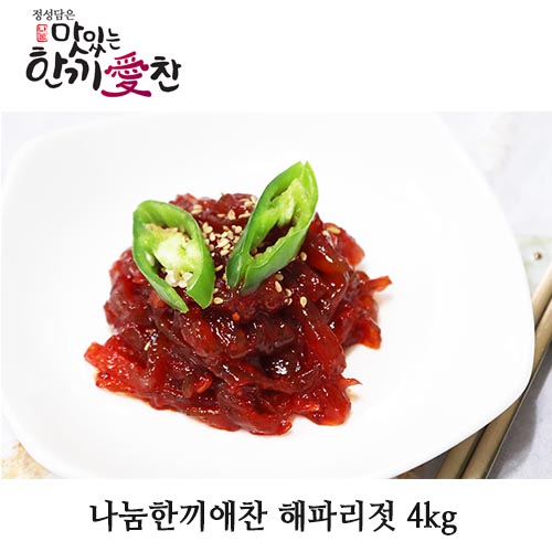 나눔한끼애찬 해파리젓 4kg