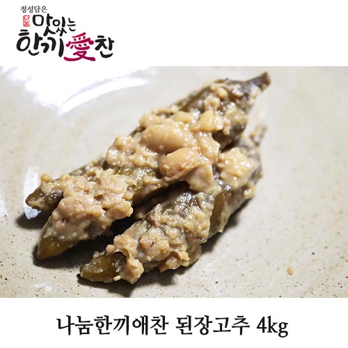 나눔한끼애찬 된장고추 4kg