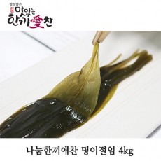 나눔한끼애찬 명이절임 4kg