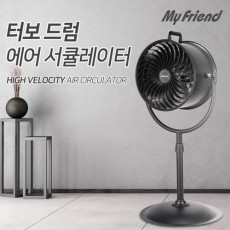 마이프랜드 터보 드럼 에어 써큘레이터 MFV-1502ST