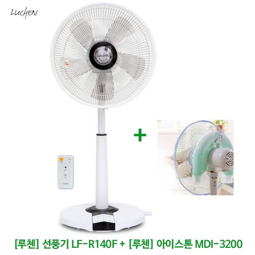 [루첸] 에어빔 하이브리드 리모컨 선풍기 LF-R140F + [루첸] 아이스톤 MDI-3200 (1+1)