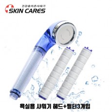 스킨케어스 항균 정수 필터 음이온 욕실용 샤워기 헤드 국산품 / 욕실용 샤워기 헤드+필터3개입