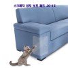 고양이 발톱 스크래치 쇼파 방지 보호 패드 30*15