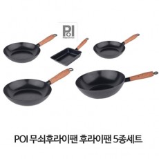 POI 무쇠후라이팬 후라이팬 5종세트  / 백화점입점