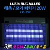 루시아 벅킬러 모기 해충 퇴치기 LSB-20W
