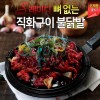 [S레이디] 뼈없는 불닭발 5팩 숯불 직화구이 국내산 편의점/냉동식품