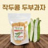 [알뜨랑농원] 작두콩두부과자 80g  x 5ea
