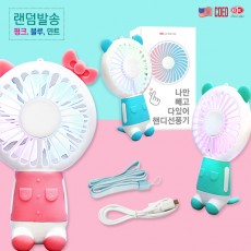 코에드 LED휴대용선풍기(스탠드형) 랜덤발송/특가할인!!