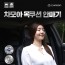 차모아 목쿠션 안마기