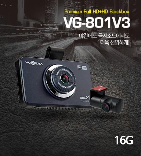 뷰게라 블랙박스 VG-801V3 16G