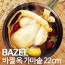 바젤 옥 가마솥 22cm/인덕션 가능