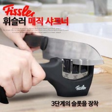 [휘슬러] 매직 샤프너 칼 갈이