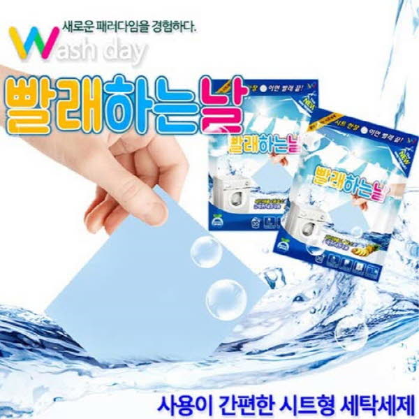 빨래하는날 시트세제 10P 세트
