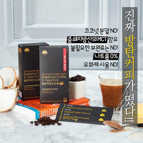 방탄커피인뉴욕 2주분