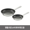 헹켈 트윈 노바 후라이팬 2종 (20+26)