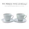 광주요 백자 백화용문 커피잔 2조 세트