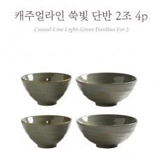 광주요 캐주얼 2인 단반상기 세트