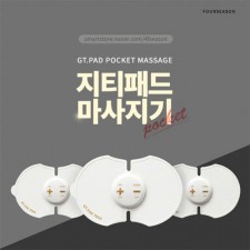 지티패드 탠스 저주파 마사지기