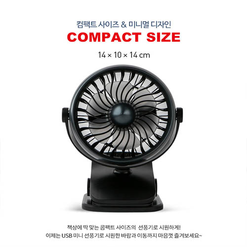 더쎈 무선 선풍기(클립형) 차량/유모차/캠핑장/사무실/가정