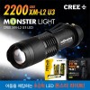 몬스터라이트 2200 XM-L2 U3 LED 포켓 줌 라이트 SET (18650+1구충전기) ML2200PK / SET