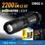 몬스터라이트 2200 XM-L2 U3 LED 포켓 줌 라이트 SET (18650+1구충전기) ML2200PK / SET