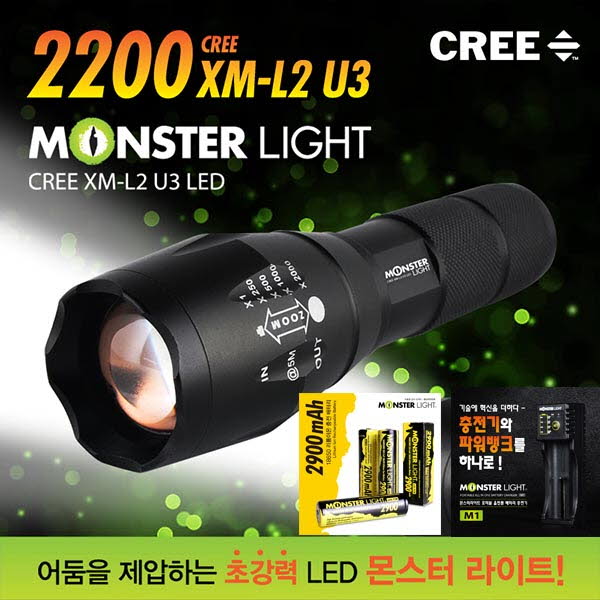 몬스터라이트 2200 XM-L2 U3 LED 줌 라이트 2200 SET (18650+1구충전기) ML2200FL / SET