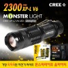 몬스터라이트 2300 올마이티 XP-L V6 LED 줌 라이트 SET (18650+1구충전기) ML2300AM / SET