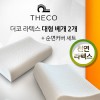 더코 천연라텍스 베개 - L 2종세트