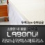 라보늬 천연 라텍스 매트리스 2cm SS (+전용커버 1cm)