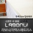 라보늬 천연 라텍스 매트리스 2cm K (+전용커버 1cm)