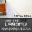라보늬 천연 라텍스 매트리스 15cm SS (+전용커버 1cm)