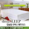 벨기에 딥슬립 라텍스 매트리스 7cm SS (+전용커버 1cm)