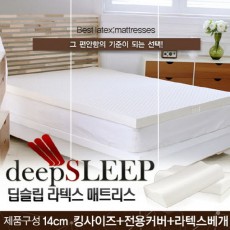 벨기에 딥슬립 라텍스 매트리스 14cm K (+전용커버 1cm)+ 라텍스 베개 2개