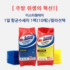 [주방위생의 혁신]
미스터원데이 
1일 항균수세미1팩(10매)