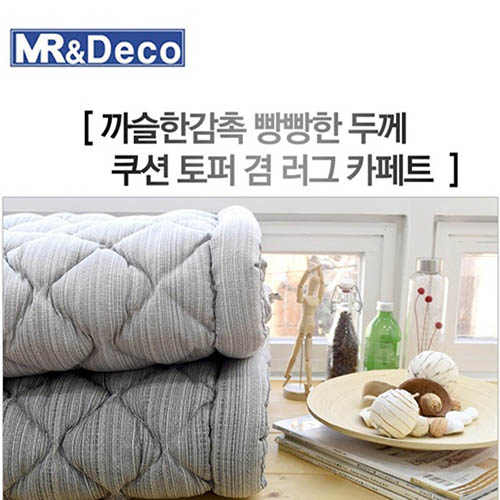[미래앤데코]폴리린넨 다이아 쿠션 토퍼겸 러그 싱글 90x200