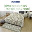 [미래앤데코]순면 모니카 패치 쿠션 토퍼겸 러그 더블 150x200