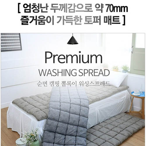 [미래앤데코]순면 70mm 쥬니퍼 패치 쿠션 토퍼겸 러그방석 45x45 (2장세트)