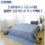 [미래앤데코]슬라브 선염원사 워싱스프레드 패드 러그카페트 킹 200x230